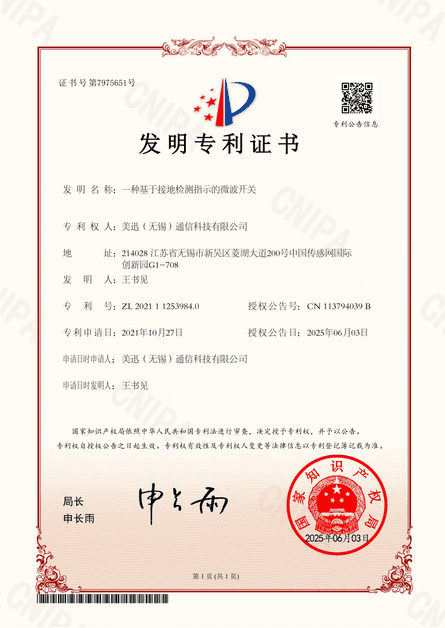 Invention Patent Grounding Detection Indicated Microwave Switch