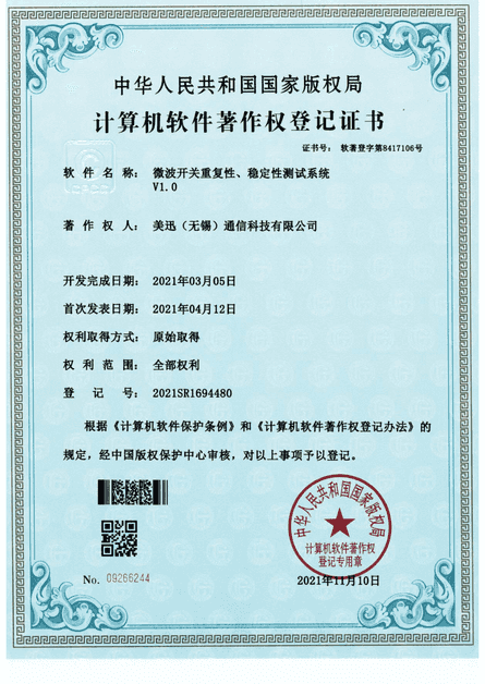 Software Copyright Microwave Switch Repeatability and Stability Test System V1.0