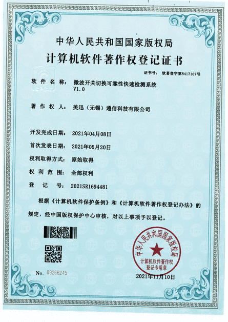 Software Copyright Microwave Switch Switching Reliability Rapid Test System V1.0
